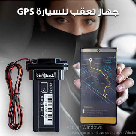جهاز تتبع للسيارة - تحديد الموقع بدقة وتنبيهات في الوقت الفعلي