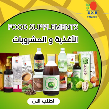 جميع الأغذية و المشروبات