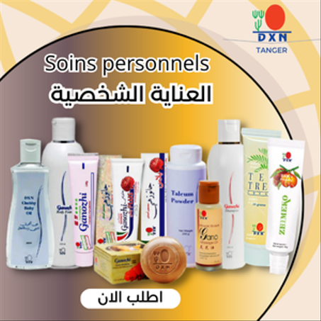 العناية الشخصية