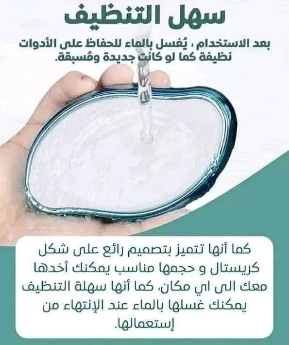 الممحاة السحرية لإزالة الشعر