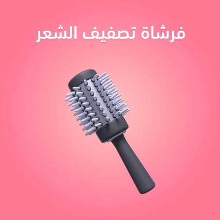 فرشاة الشعر