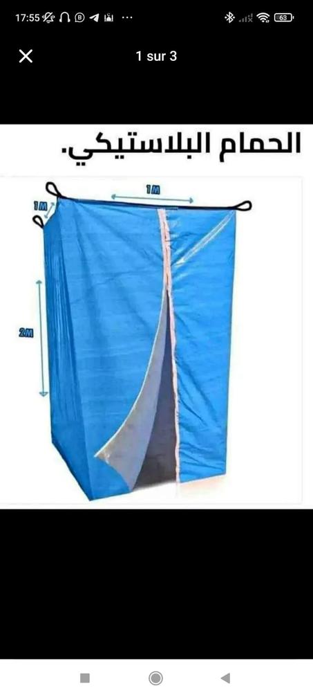 حمام بلاستيك لي غيهنيك نت وليداتك من برودة الاستحمام 💥💦