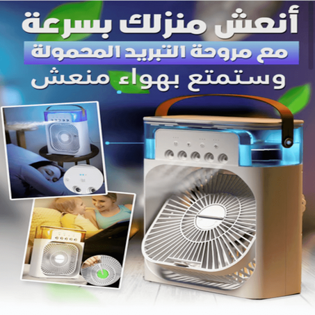 مروحة كهربائية محمولة مع إضاءة ليلية ليد ، مكيفات هواء ، نوع طاولة USB ، ضباب مياه منزلي ، مراوح رطوبة ، 3 في 1ventilateur