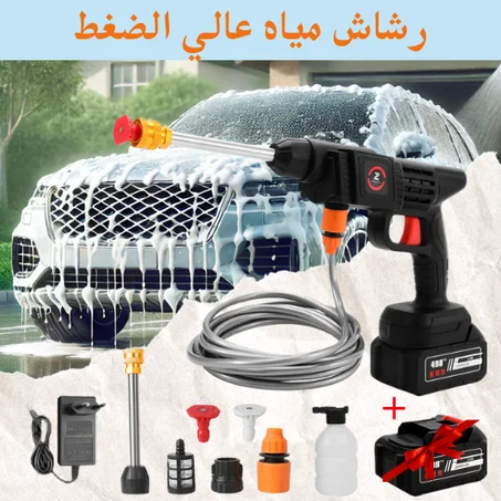 رشاش مياه عالي الضغط