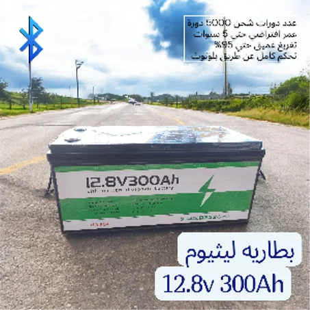 بطاريات