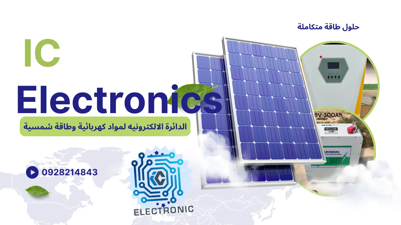 ICelectronic