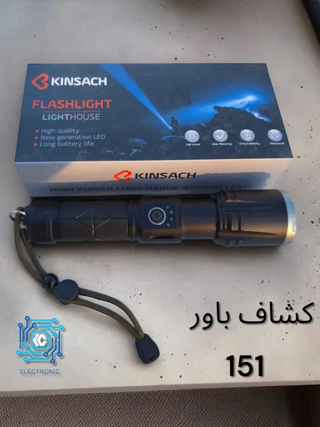 كشاف باور 151