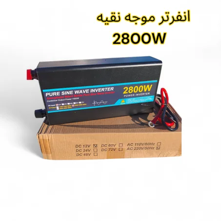انفرتر 2800 وات