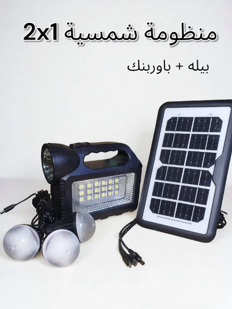 منظومة الراعي 2 في 1