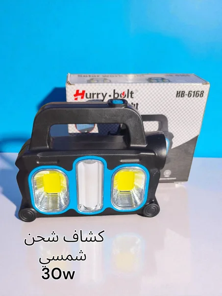 كشاف شمسي محمول 20 وات