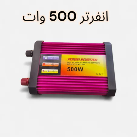 انفرتر 500 وات