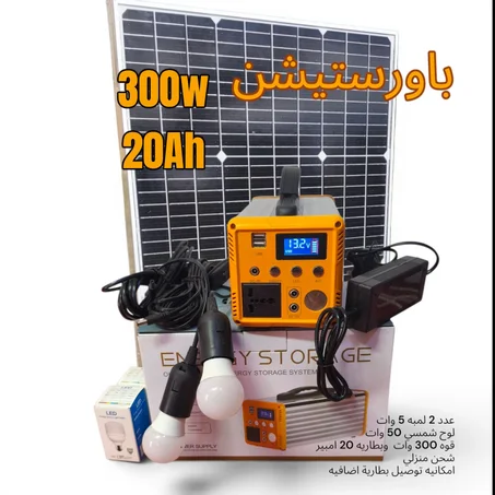 باورستيشن 300 وات