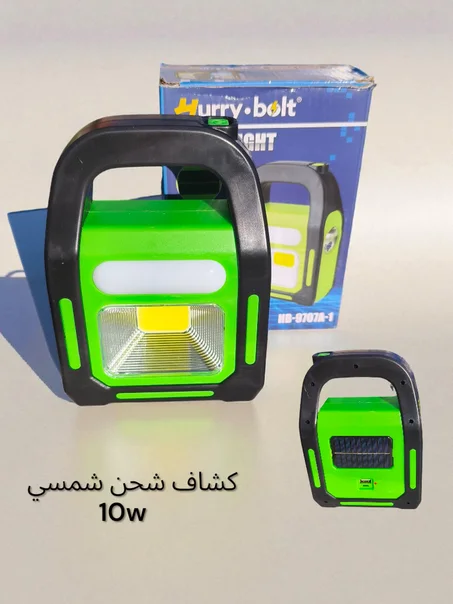كشاف شمس محمول 10 وات
