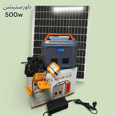 باور ستيشن 500 وات