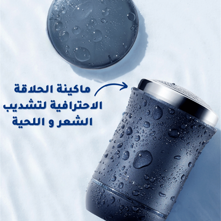 ماكنة الحلاقة الاحترافية لتشديب الشعر و اللحية