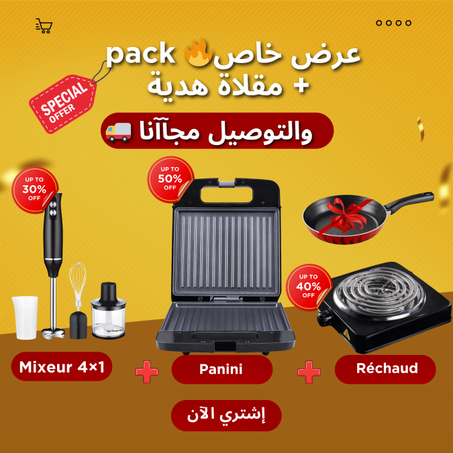 PACK عرض خاص 🔥