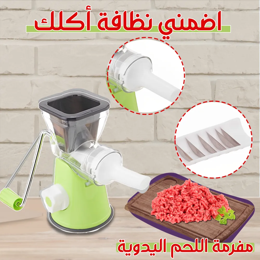 عرض حصري: احصل على حبتين من مفرمة اللحوم اليدوية بأداء فعّال وسهولة استخدام، لتحضير لحومك بكل يسر وراحة