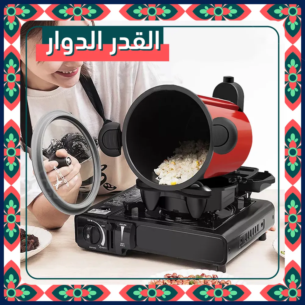 • قدر العزائم الكهربائي 2 لتر (خصم 50%)