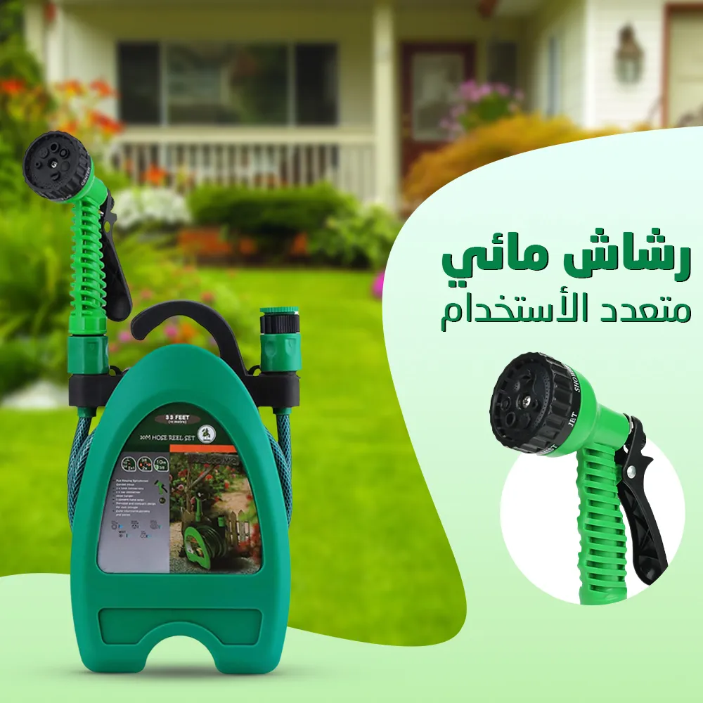 خرطوم مائي للحدائق والمنازل