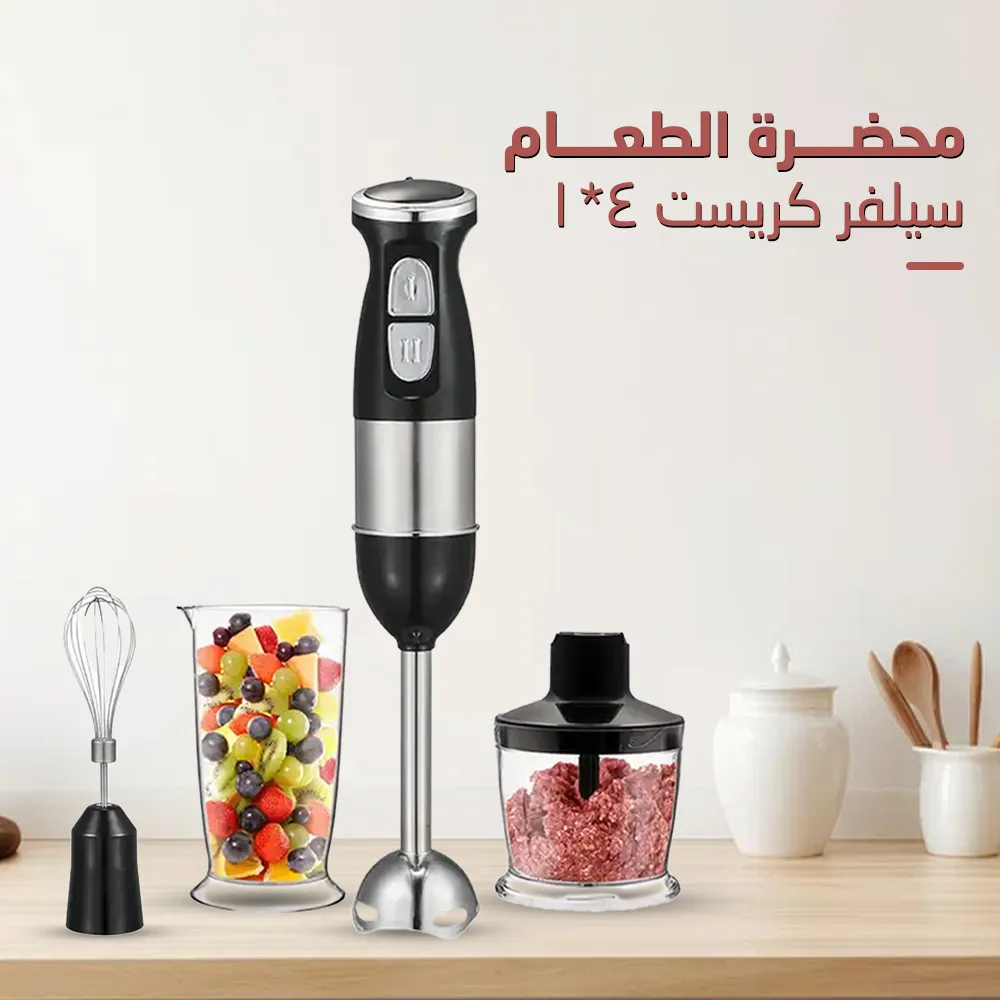 محضرة الطعام سيلفر كريست ٤*١ لتلبية احتياجات مطبخك بكفاءة عالية