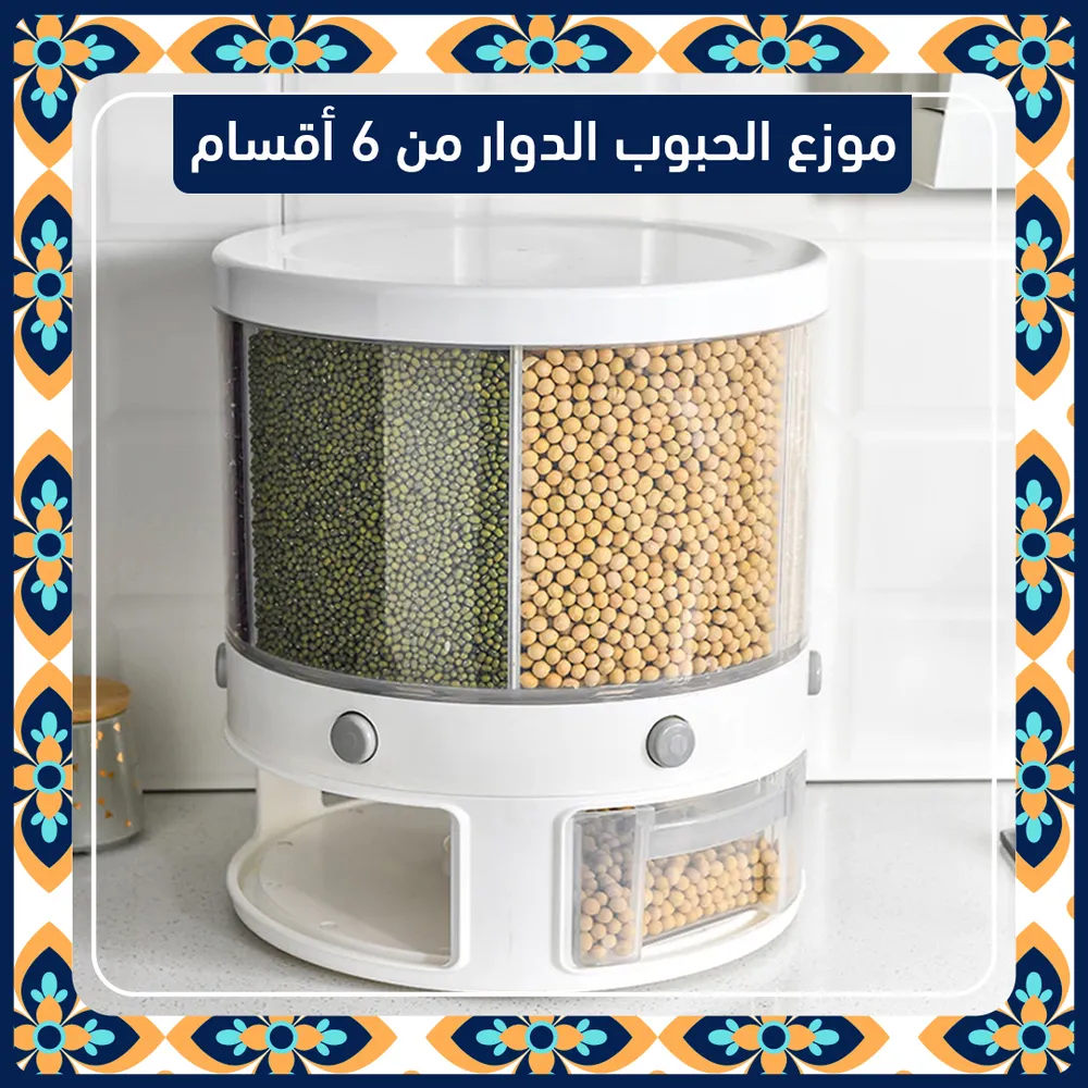 موزع طعام الحيوانات الأليفة الدوار 6 خانات
