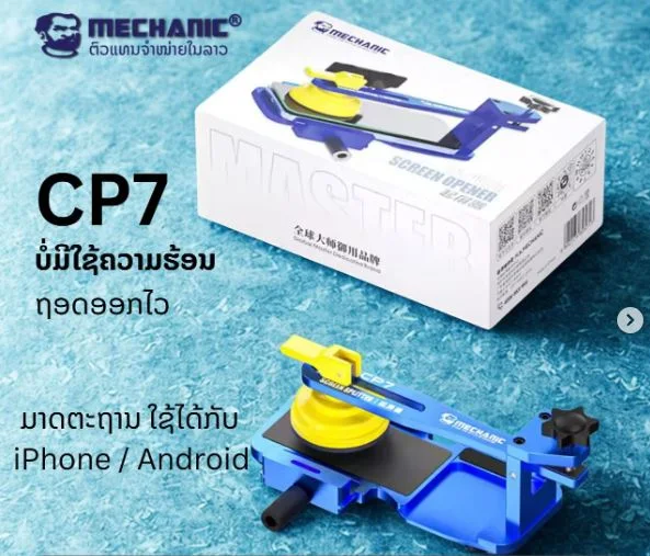 MECHANIC CP7 Mobile Phone LCD Screen Pry Opening Fixture No Heating Adjusted Freely Strong Sucktion Display Removal Repair Tool