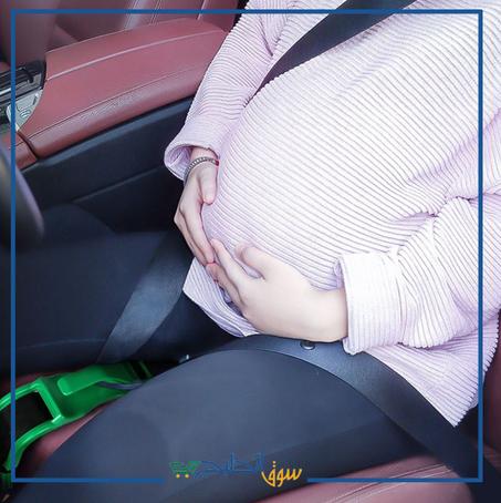 ضابط حزام مقعد السيارة للسيدات الحوامل