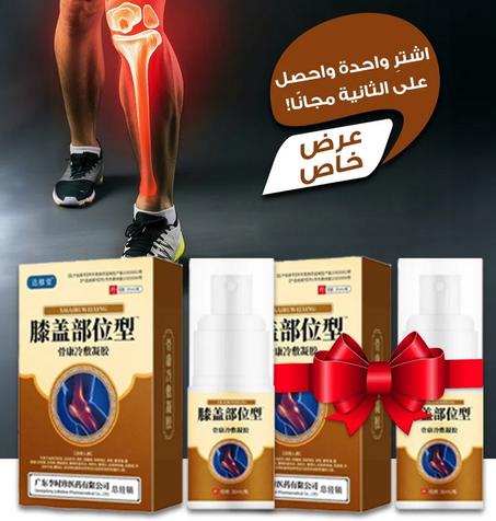 Knee Pain Relief Spray