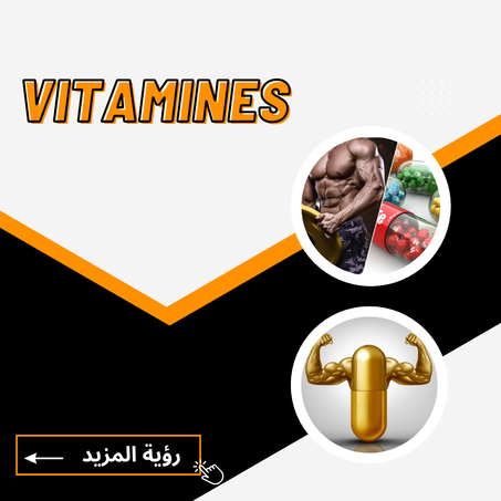 Vitamines
