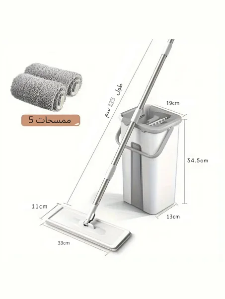 ممسحة مسطحة مع (5 مناشف هدية) ودلو مزدوج
