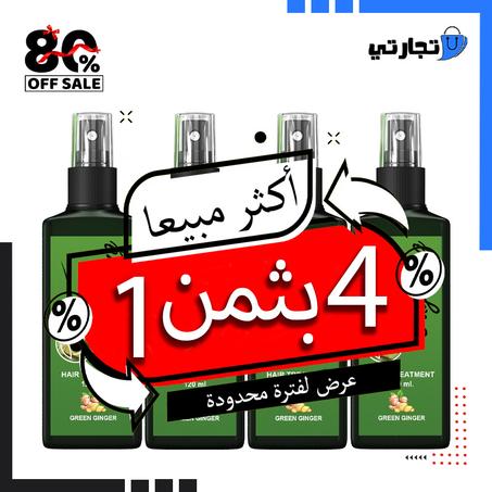 بخاخ الزنجبيل Jaysuing الأصلي لعلاج تساقط الشعر والصلع الأكثر مبيعا