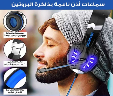 سماعة الرأس G9000 "بينجو"  السلكية