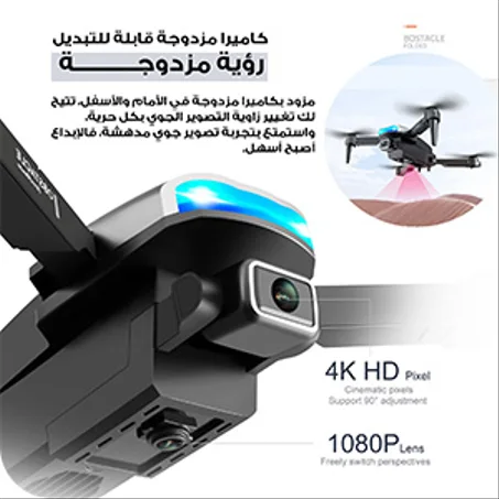 طائرة S85 الاحترافية للسباقات بكاميرا 4K عالية الدقة،