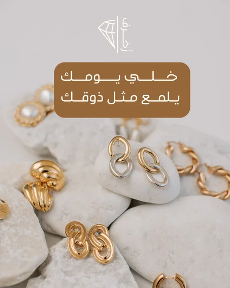 الإكسسوارات