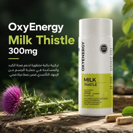 OxyEnergy Milk Thistle 300mg 🌿         | دعم صحة الكبد بتركيبة نباتية🌿