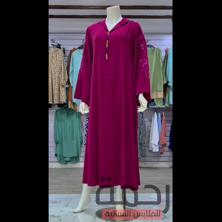 جلابة عصرية-2023(REF-5)