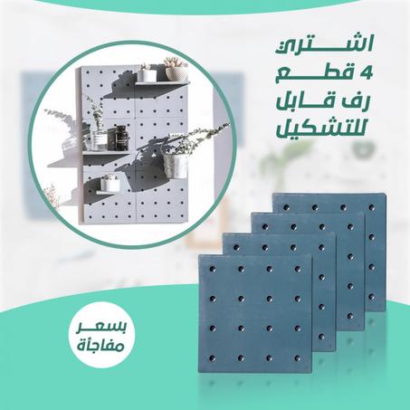 عرض 4 قطع رف قابل للتشكيل