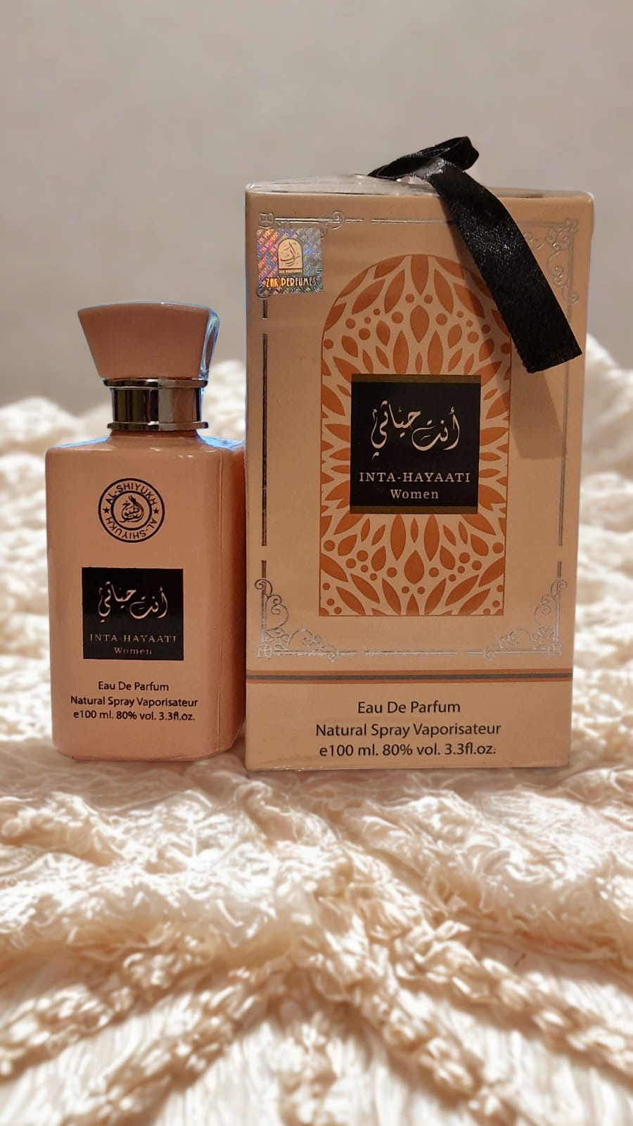 عطر أنت حياتي