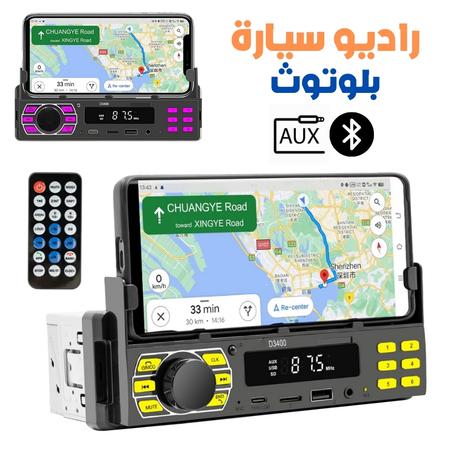 Autoradio Bluetooth + Support Téléphone