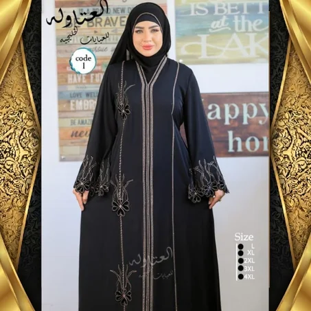 عباية "العتاولة" الملكية المطرزة - فخامة صناعة مصرية