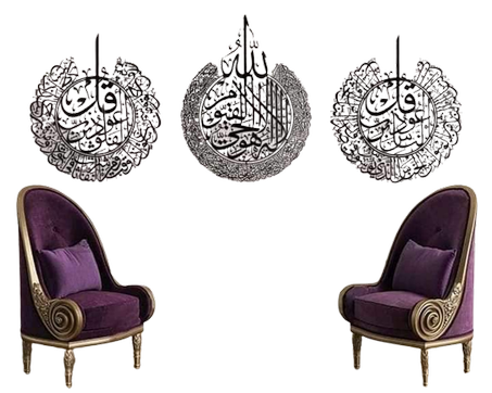 أيات قرانيية لتزيين الجدران المنزلي