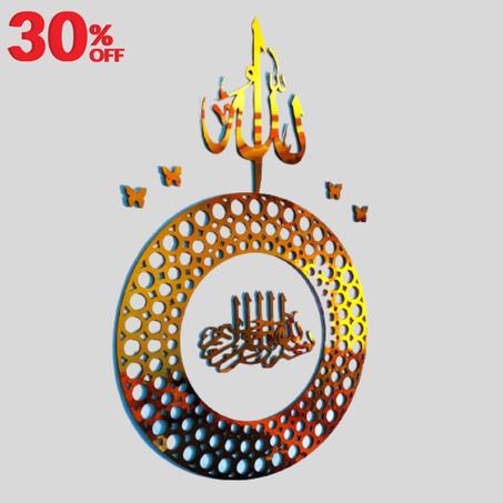 كلمة الله مع دائرة مزخرفة+بسم الله الرحمان الرحيم