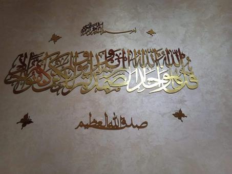 صور قرانية لتنزيين الحائط