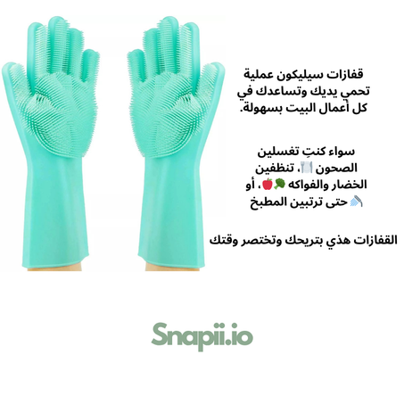 🧤 قفازات سيليكون متعددة الاستخدامات!