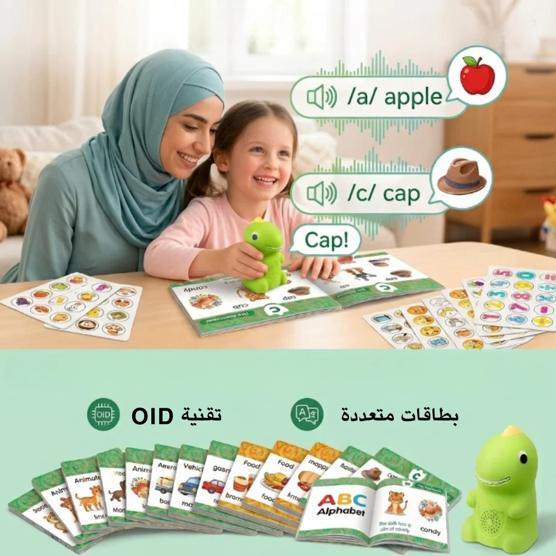 speaktoys