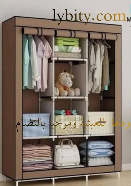 خزانة ملابس