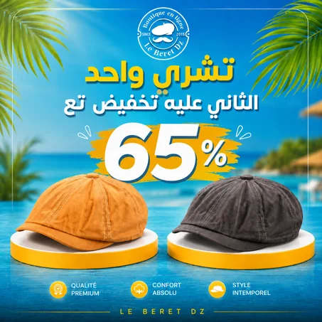Beret Style Irlandais 100% Cotton