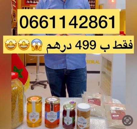 باقة كنز بلادي-PACK KENZ BLADI