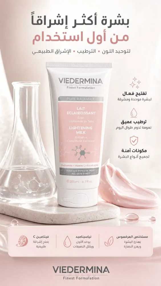Lait Éclaircissant Pure Radiance – 200ml