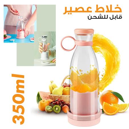 خلاط كهربائي محمول قابل لإعادة الشحن Bouteille Blender électrique portable rechargeable 350 ml